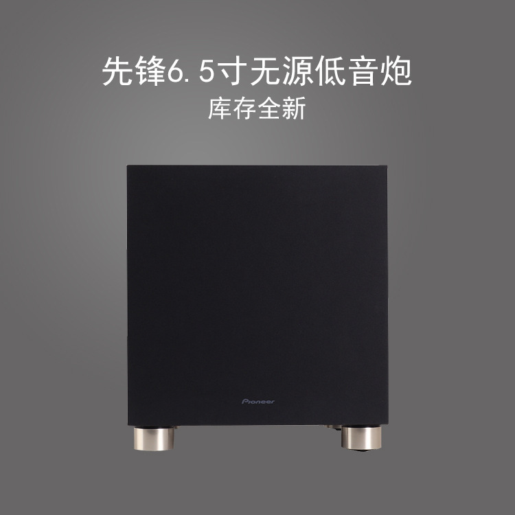 Pioneer Wooden Home Theater Passive Subwoofer Speaker 6.5inch High-Power Pure Bass Speaker