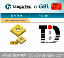 Tecuk Taegutec CNMG120408-MT TT8020 Stainless Steel Intermittent CNC Blade Special Price