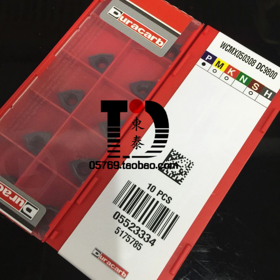Dulong Kapu Duracarb WCMX050308 DC9800 W-type CNC U drill blade spot special offer