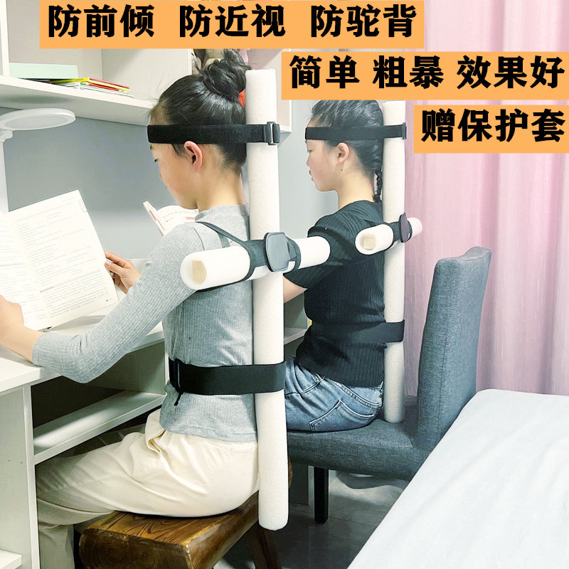 Posture Correction Cross Brace for Children, Hunchback Correction, Sitting and Standing Training Strap, Student Department Abdominal Control, Straightening Back and Preventing Slouching Tool
