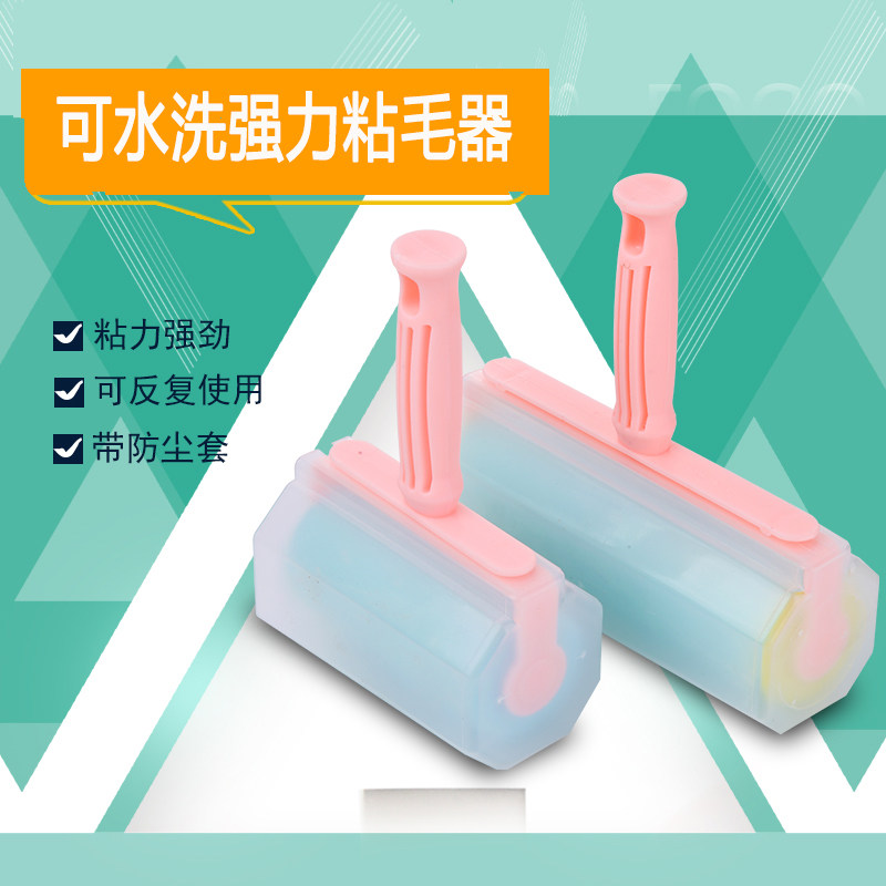 Adhesive brush rubber roller dust removal strong dust removal rod washable adhesive brush roller stained clothes adhesive hair artifact