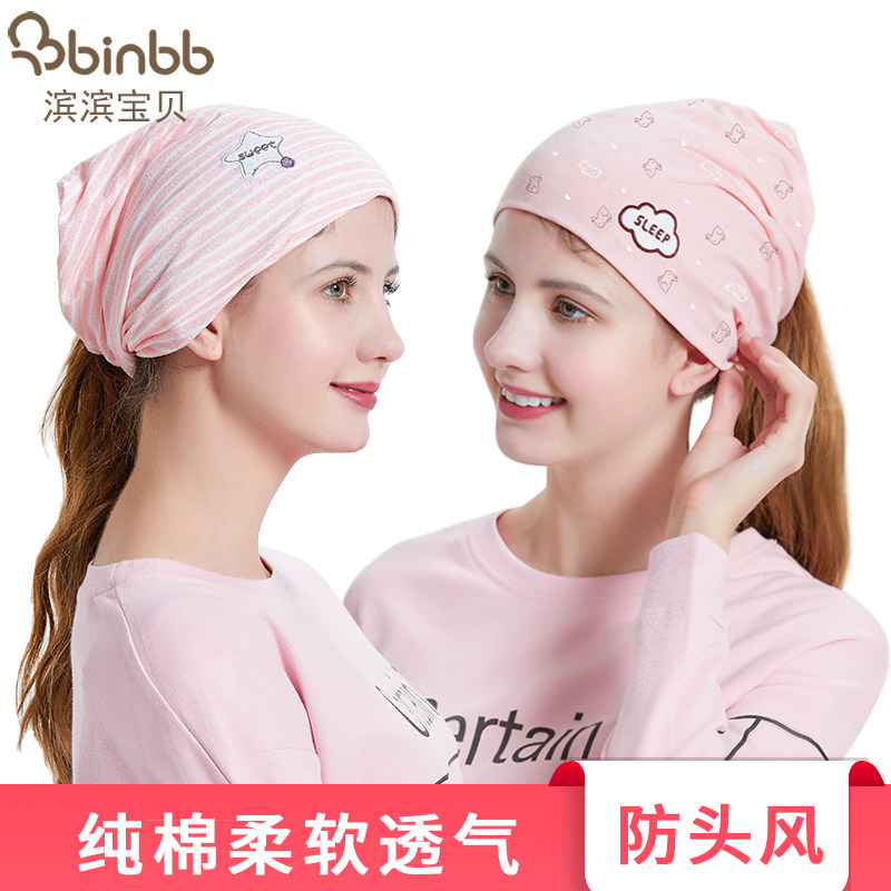 Sitting Moon Cap Spring Autumn Maternal Hat Spring Summer Windproof Headscarf Summer Pure Cotton Pregnant Woman Fashion Postnatal Fall Thin