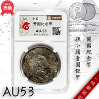 Huaxia Xếp hạng Coin AU53 Sáng lập Đồng xu bạc kỷ niệm Sun Xiaotou 壹 Yuanyuan Yuan Sun Zhongshan Coin đồng xu bạc cổ