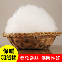 Down Cotton Space Cotton Silk Cotton Fluffy Cotton Plume Padding Cotton Holding Pillow Cotton Clothing Pillow Core Padding Bulk Cotton