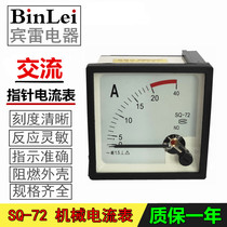   Great Wall Electric Meter Factory SQ-72 Ammeter pointer meter head 72*72 AC meter