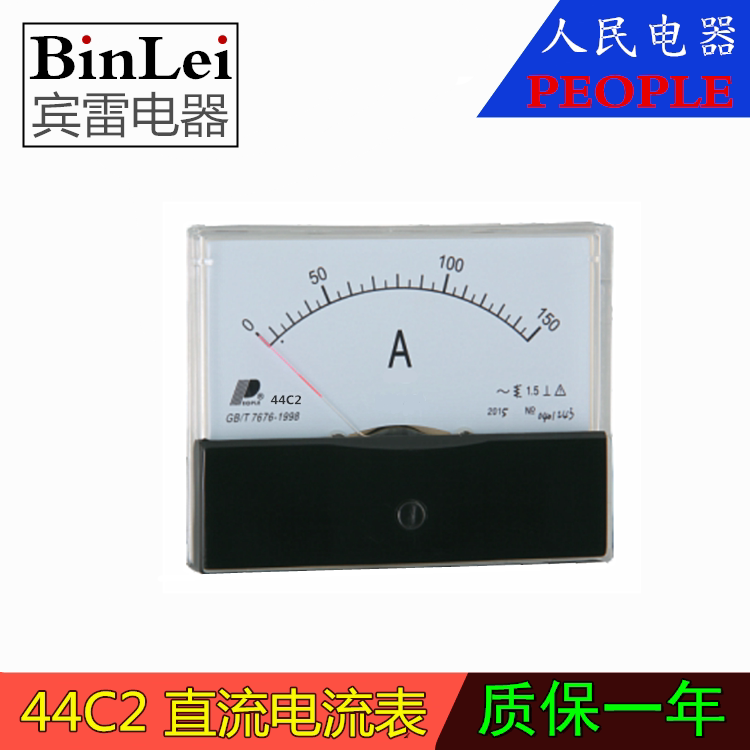  PEOPLE People's Electrical Appliances 44C2-A DC Ammeter Mechanical Head Pointer Ammeter