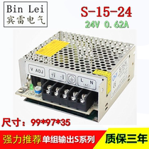 S-15 -24 switching power supply monitoring power supply single group power supply