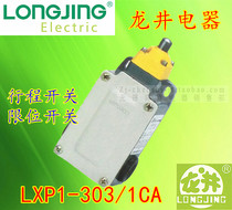 Longjing Electric LXP1-303 1CA machine switch travel switch limit switch