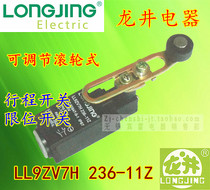 Longjing Electric LL9ZV7H 236-11Z roller rocking stroke switch limit switch