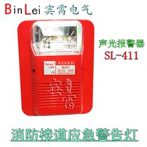  Bench plastic SL-411 sound and light alarm emergency light 24V fire alarm security alarm