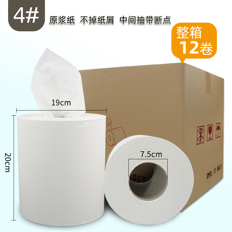 ZIEN middle toilet paper Hotel household kitchen oil paper dining room powder room dry hand wipe toilet paper virgin pulp