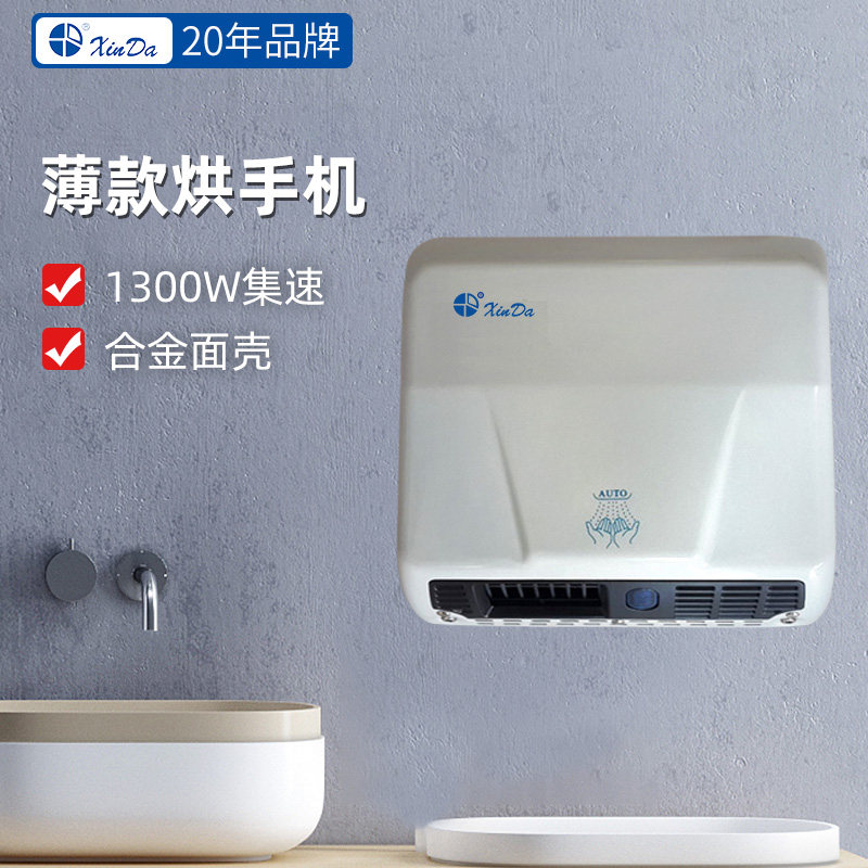 Shinda New Roaster GSQ130 Thin automatic dry hand instrumental dining room Public make-up room Quick drying mobile phone