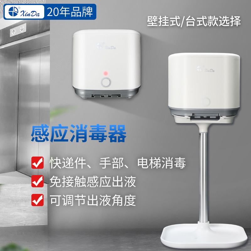 Xinda Automatic Soap Liquid Instrumental Wall-mounted Desk Sensing Hand Washing Robot Loaded Alcohol Disinfection Sprayer free of punch