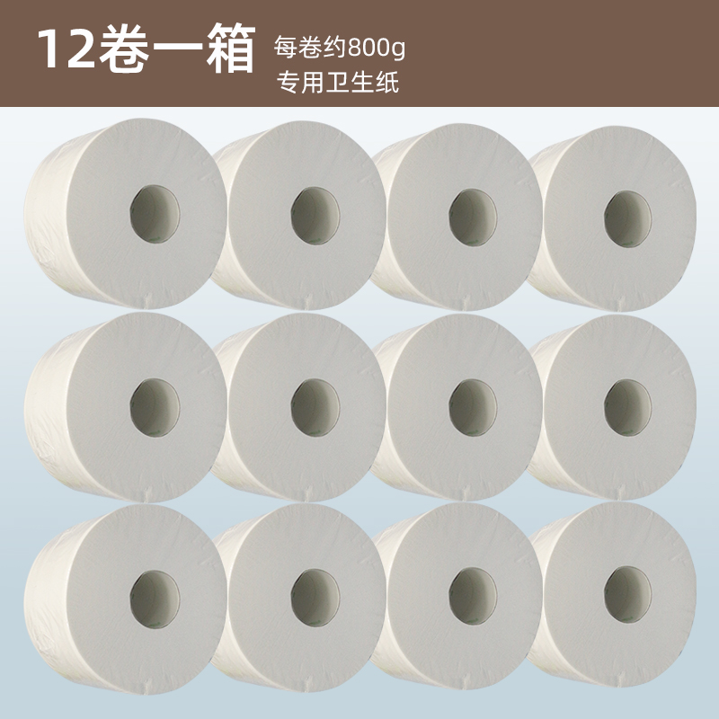 Center pumping large rolls of toilet paper public dressing room saving toilet paper durable large roll toilet paper 12 rolls 1080P