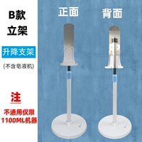 Один набор Bet Metal Stand (не включая машину)