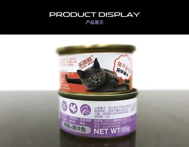Lê hương vị mèo tươi đóng hộp mèo thành cá mèo hương vị 85g cá mèo thức ăn ướt đồ ăn nhẹ gói bibimbap thức ăn cho mèo 12 lon - Đồ ăn nhẹ cho mèo catsrang