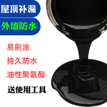 Replenishment waterproof rubber roof balcony cement cracks oily polyurethane coating exterior wall temperature resistance strong liquid black
