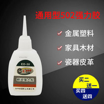 Henggu 502 glue strong bottle repair glue repair glue adhesive big bottle glue quick drying special glue Wood