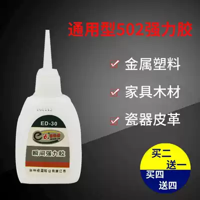 Henggu 502 glue strong bottle repair glue repair glue adhesive big bottle glue quick drying special glue Wood