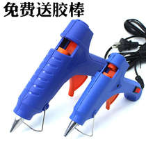 Hot melt glue gun stick stick small glue gun diy handmade material children household glue stick tool industry high power