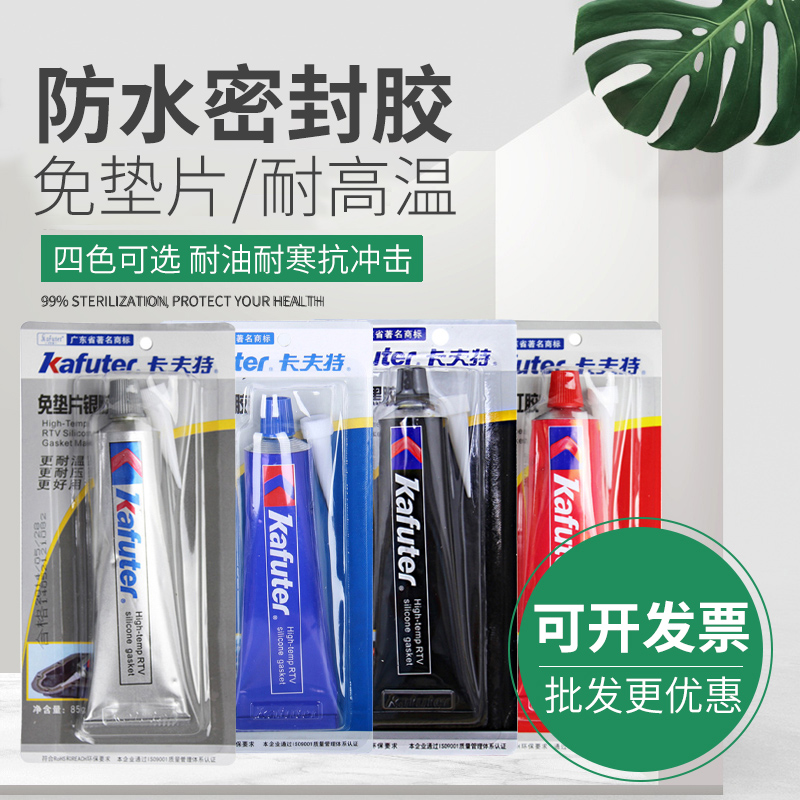 High temperature resistant waterproof maintenance glue tank gasket-free red rubber sealed car water tube cushion exhaust pipe