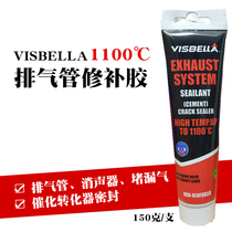 Automobile and motorcycle exhaust pipe smoke pipe muffler tail throat broken electric furnace oven high temperature repair agent sealant