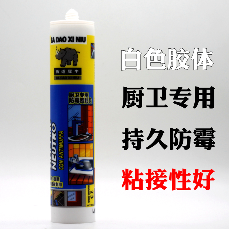 White Kitchen Guard Special Mildew Sealant Bulky rhinoceros waterproof glass rubber resistant to powerful adhesive universal fixation