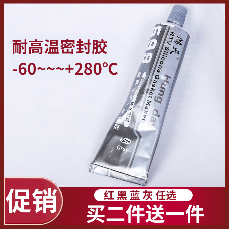 Motorcycle sealant waterproof high temperature resistant oil tank repair Car engine metal mechanical water tank oil pan
