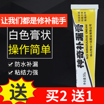 White small branch glass glue waterproof kitchen and bathroom leak repair paste cement crack plugging King edge rubber tile Super Glue