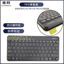 Suitable for Logitech K240 MK240 MK245 keyboard membrane industrial industrial control cabinet computer dustproof and waterproof protective cover