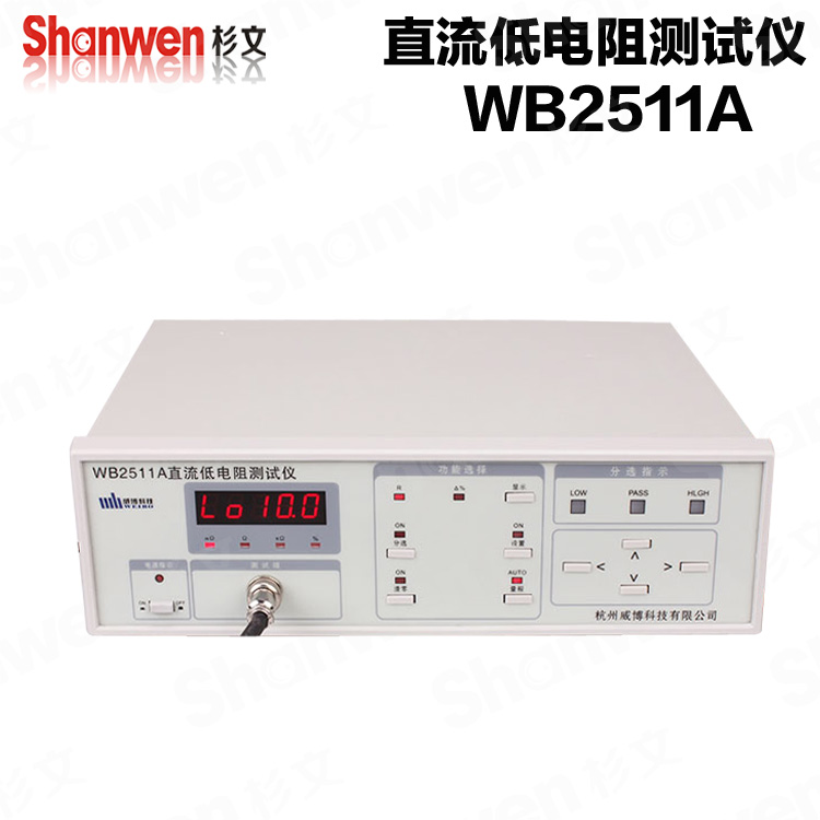 Hangzhou Weibo automatic DC resistance measuring instrument WB2511A DC micro-resistance tester micro-European level