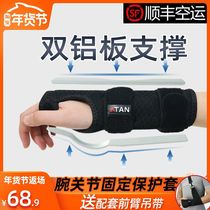 ATAN wrist protector with steel plate fixed fracture and sprain protective gear for men and women tenon sheath rehabilitation breathable wrist gloves warm