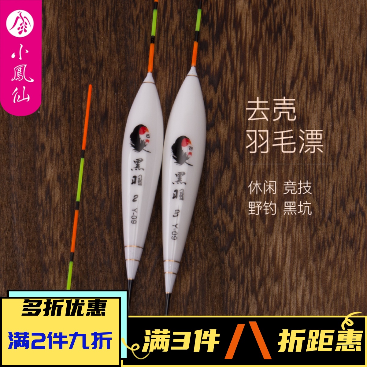 Xiaofengxian floating high sensitive eye-catching competitive peacock feathers floating wild fishing crucian carp black pit large object floating