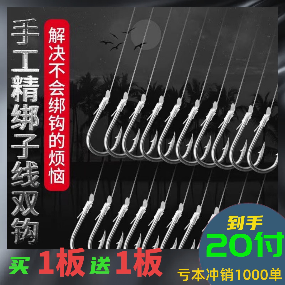 Imported tied finished sub-line double hook Iseni fish hook Izu new Kanto fish hook crooked mouth with thorns without thorns Taiwan fishing