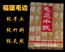 Handmade woolen paper pure bamboo Burr half paper semi-cooked