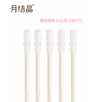 October crystallized baby ultra-fine shaft cotton sign baby safe special cotton stick ear hole clean cotton ball stick 200