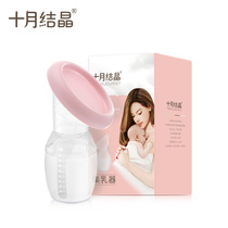 October crystalline collector Manual breast pump Silicone Miller Breast Milk breast milk Collection Missed Breast Milk Thever Plucked Milk