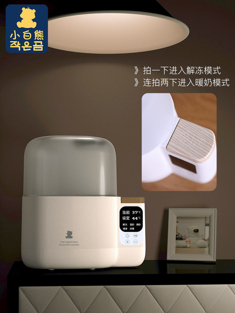 Small white bear warm milk with multifunction baby warm miller thermostatic double milk bottle sterilised heat miller insulated heating 0811