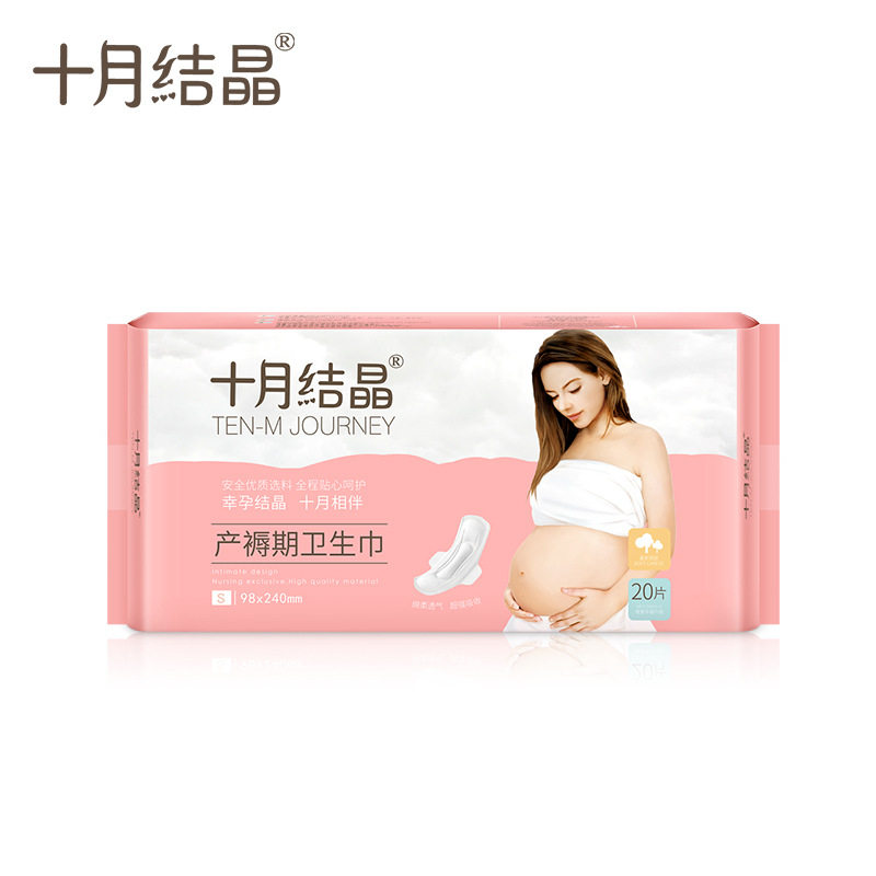 October crystal sanitary napkin puerperium cotton soft maternity postpartum special confinement sanitary napkin S size 20 pieces