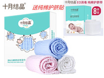 October crystallized bath towels 100 * 100cm white baby gauze wool towels by water suction cover blanket One delivery belly button