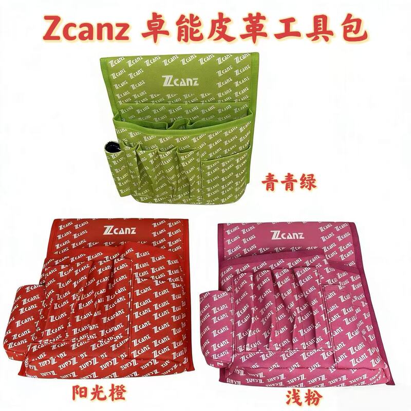 Zcanz Leather Tool Waist Bag Color-Changing Film Multi-Functional Storage Bag Film Tool Waist Bag Crossbody Bag