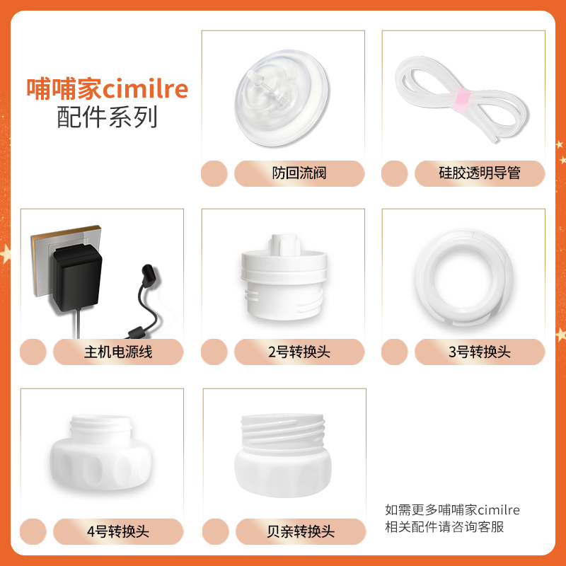 Breastfeed Breast Pump Universal Accessories Special Pat Sealed Spacer Brown Tooth Mouth Lid Bottle Cover Power Cord