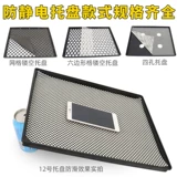 Бесплатная доставка поддона против статического прямоугольного пластика № 11 Скваский дисплей мобильного телефона еженедельно на жидкокристаллический экран мелкий диск