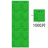 Зеленая квалифицированная этикетка 45*50 1000 наклейки