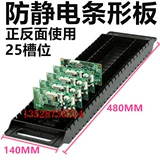 Программа анти -статической платы PCB Weekly Line Line