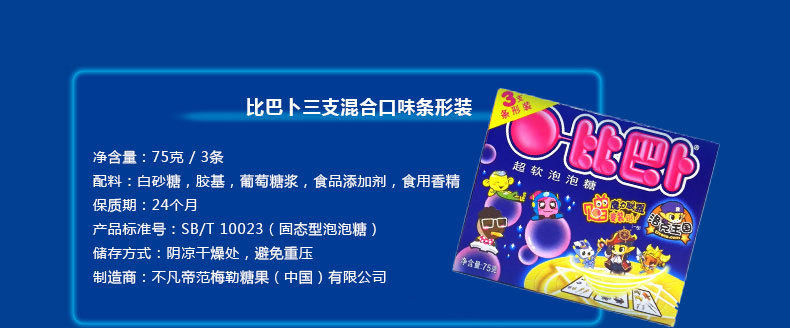 Bibub Bubin 75g Подробности Page_02