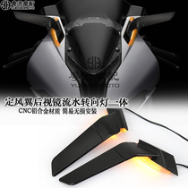 Suitable for BMW S1000RR modified Ducati V4 fixed wing rearview mirror and turn signal integrated front turn signal mirror