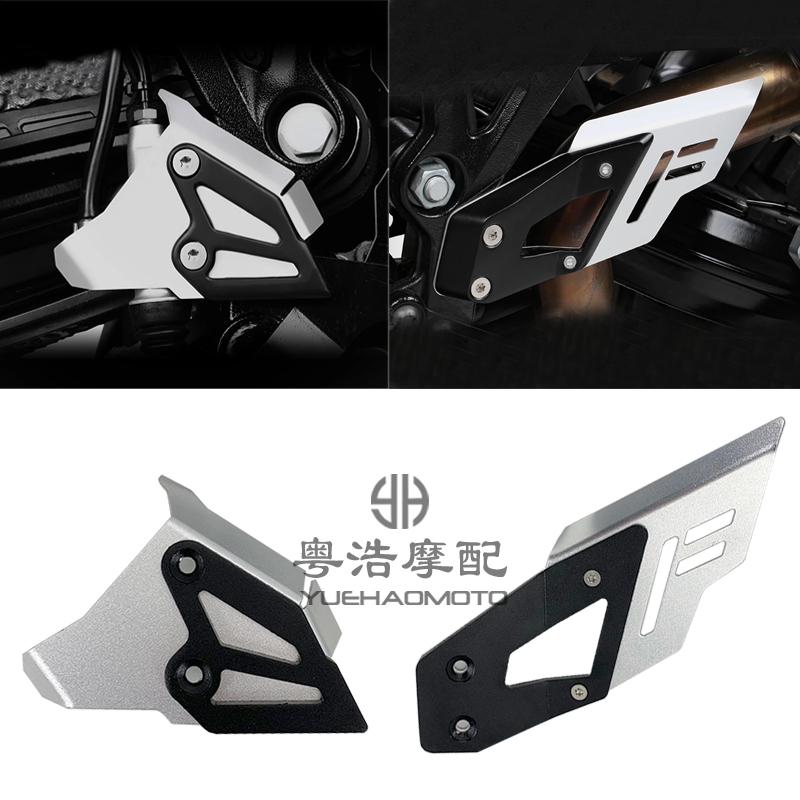 Applicable BMWf800gs f700gs f650gs Modification Fittings Back Heel Pad Protective Plate Accessories