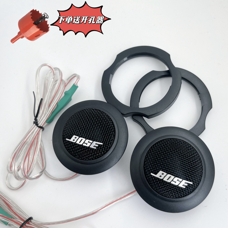 Original Imported Dr. Bose 1.5inch Tweeter Car Audio Disassembly High-Frequency Speaker Car Audio Modification Original Imported Dr. Bose 1.5inch Tweeter Car Audio Disassembly High-Frequency Speaker Car Audio Modification