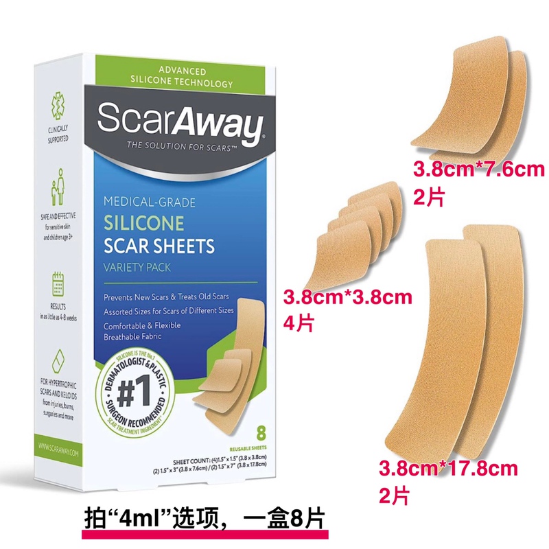 In Stock/Direct Shipping to the Usa Scaraway Scar Silicone Patch Scar Removal Patch Keloid Hyperplasia 8-Piece Pack